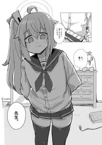 Page 11 of Donna Kanashimi mo Sweets ga Areba Yawaragu Mono da. - All Sorrows are less with sweets. - preview thumbnail