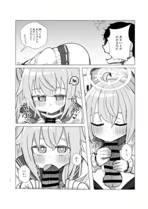 Page 15 of Donna Kanashimi mo Sweets ga Areba Yawaragu Mono da. - All Sorrows are less with sweets. - preview thumbnail