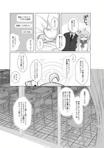 Page 8 of Donna Kanashimi mo Sweets ga Areba Yawaragu Mono da. - All Sorrows are less with sweets. - preview thumbnail