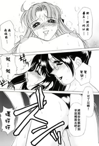 Page 102 of Sadistic Angel | 施虐天使 - preview thumbnail