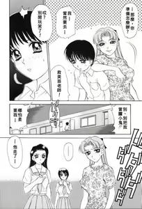 Page 152 of Sadistic Angel | 施虐天使 - preview thumbnail