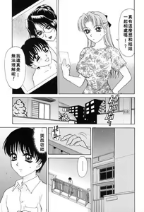 Page 153 of Sadistic Angel | 施虐天使 - preview thumbnail