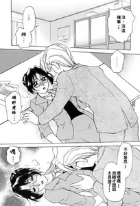 Page 155 of Sadistic Angel | 施虐天使 - preview thumbnail