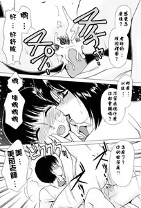 Page 21 of Sadistic Angel | 施虐天使 - preview thumbnail