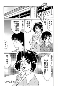 Page 62 of Sadistic Angel | 施虐天使 - preview thumbnail