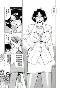 Page 8 of Sadistic Angel | 施虐天使 - preview thumbnail