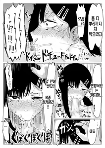 Page 3 of Kobeni-chan ga Inkei no Akuma ni Makete Roshutsu Koukai Acme Kimeru Hon | 코베니짱이 음경의 악마에게 패해서 노출공개 절정하는 책 - preview thumbnail