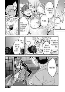 Page 103 of MR Megami Reality | MR 여신 리얼리티 - preview thumbnail