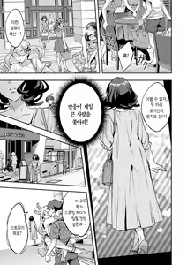 Page 106 of MR Megami Reality | MR 여신 리얼리티 - preview thumbnail