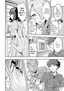 Page 107 of MR Megami Reality | MR 여신 리얼리티 - preview thumbnail