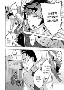 Page 109 of MR Megami Reality | MR 여신 리얼리티 - preview thumbnail