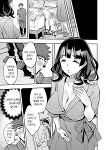 Page 110 of MR Megami Reality | MR 여신 리얼리티 - preview thumbnail