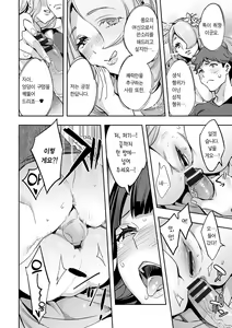 Page 115 of MR Megami Reality | MR 여신 리얼리티 - preview thumbnail