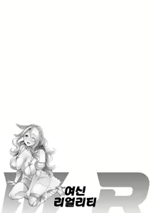 Page 124 of MR Megami Reality | MR 여신 리얼리티 - preview thumbnail