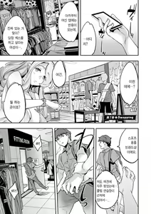 Page 126 of MR Megami Reality | MR 여신 리얼리티 - preview thumbnail