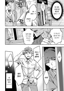 Page 133 of MR Megami Reality | MR 여신 리얼리티 - preview thumbnail