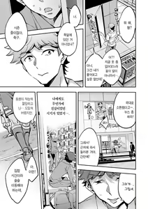 Page 134 of MR Megami Reality | MR 여신 리얼리티 - preview thumbnail