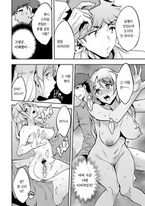 Page 135 of MR Megami Reality | MR 여신 리얼리티 - preview thumbnail
