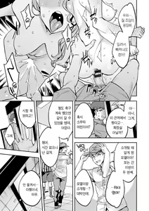 Page 136 of MR Megami Reality | MR 여신 리얼리티 - preview thumbnail