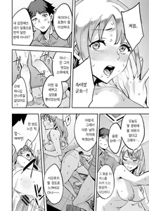 Page 137 of MR Megami Reality | MR 여신 리얼리티 - preview thumbnail