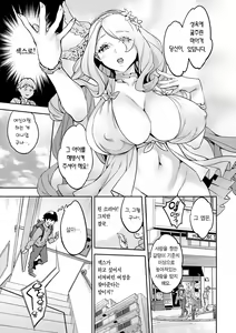 Page 14 of MR Megami Reality | MR 여신 리얼리티 - preview thumbnail