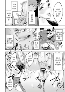 Page 149 of MR Megami Reality | MR 여신 리얼리티 - preview thumbnail