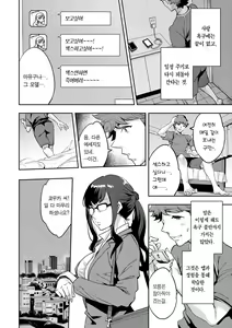 Page 151 of MR Megami Reality | MR 여신 리얼리티 - preview thumbnail