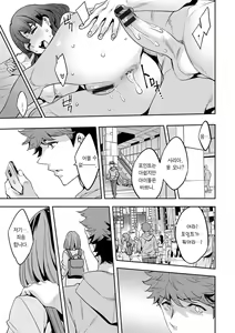 Page 158 of MR Megami Reality | MR 여신 리얼리티 - preview thumbnail