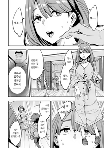 Page 159 of MR Megami Reality | MR 여신 리얼리티 - preview thumbnail