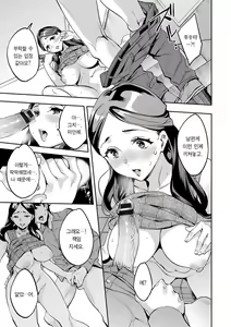 Page 16 of MR Megami Reality | MR 여신 리얼리티 - preview thumbnail