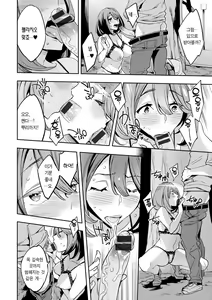 Page 161 of MR Megami Reality | MR 여신 리얼리티 - preview thumbnail