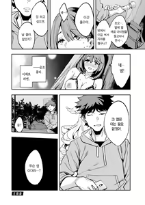 Page 165 of MR Megami Reality | MR 여신 리얼리티 - preview thumbnail