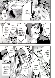 Page 170 of MR Megami Reality | MR 여신 리얼리티 - preview thumbnail
