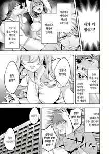 Page 172 of MR Megami Reality | MR 여신 리얼리티 - preview thumbnail