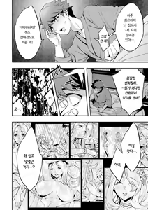 Page 173 of MR Megami Reality | MR 여신 리얼리티 - preview thumbnail