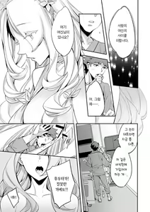 Page 178 of MR Megami Reality | MR 여신 리얼리티 - preview thumbnail
