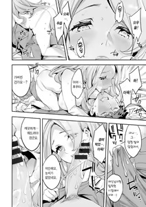 Page 181 of MR Megami Reality | MR 여신 리얼리티 - preview thumbnail