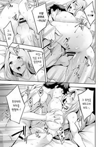 Page 186 of MR Megami Reality | MR 여신 리얼리티 - preview thumbnail