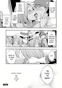 Page 196 of MR Megami Reality | MR 여신 리얼리티 - preview thumbnail