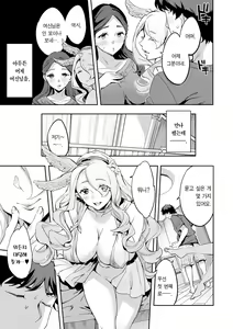 Page 26 of MR Megami Reality | MR 여신 리얼리티 - preview thumbnail