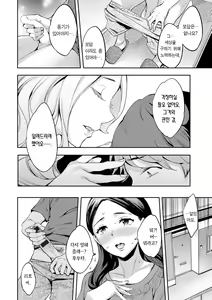 Page 31 of MR Megami Reality | MR 여신 리얼리티 - preview thumbnail