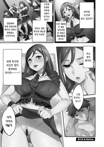 Page 44 of MR Megami Reality | MR 여신 리얼리티 - preview thumbnail