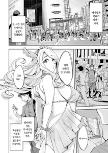 Page 49 of MR Megami Reality | MR 여신 리얼리티 - preview thumbnail