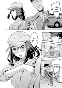 Page 51 of MR Megami Reality | MR 여신 리얼리티 - preview thumbnail