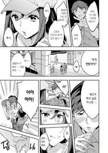 Page 52 of MR Megami Reality | MR 여신 리얼리티 - preview thumbnail