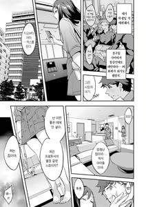 Page 54 of MR Megami Reality | MR 여신 리얼리티 - preview thumbnail