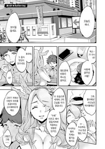 Page 62 of MR Megami Reality | MR 여신 리얼리티 - preview thumbnail