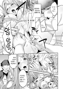 Page 96 of MR Megami Reality | MR 여신 리얼리티 - preview thumbnail