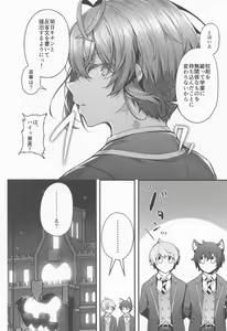 Page 15 of Uchi no Ryouchou to Fukuryouchou ga Sex nante Suruhazunai daro - preview thumbnail