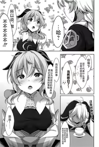 Page 6 of Ganyu wa Ningen o Shiritai - preview thumbnail